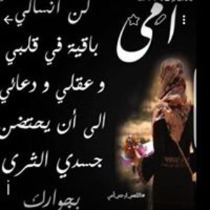 Oum Youssra O.