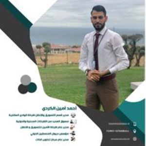 أحمد أمين ا.