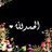 Fatma E.